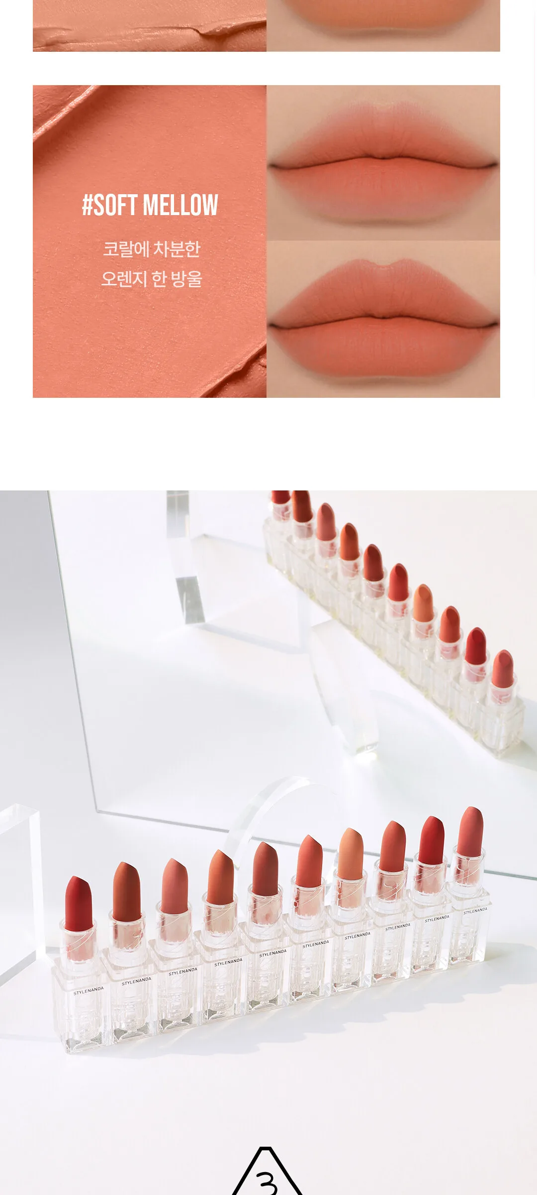 3CE Soft Matte Lipstick 3.5g Detail