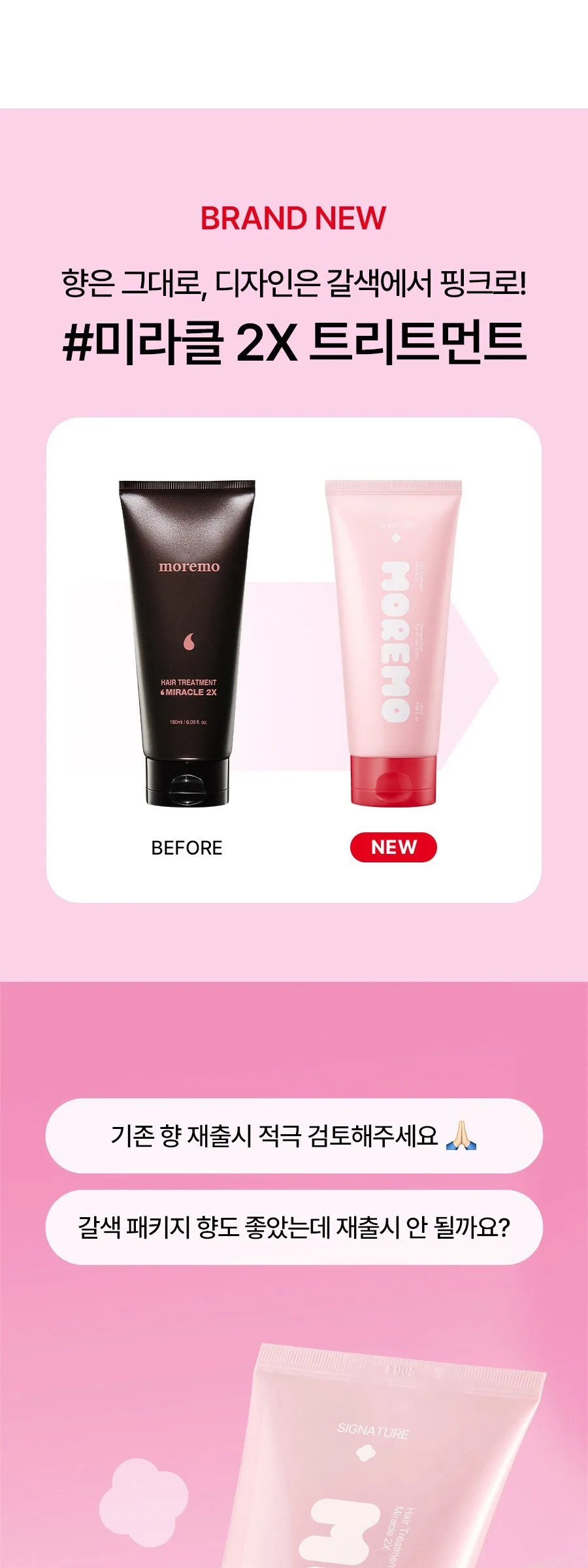 moremo Hair Treatment Miracle 2X 180ml Detail