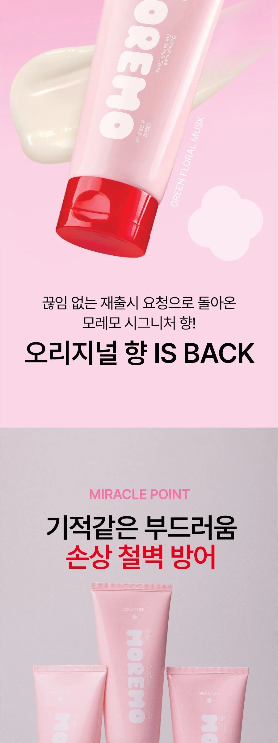 moremo Hair Treatment Miracle 2X 180ml Detail