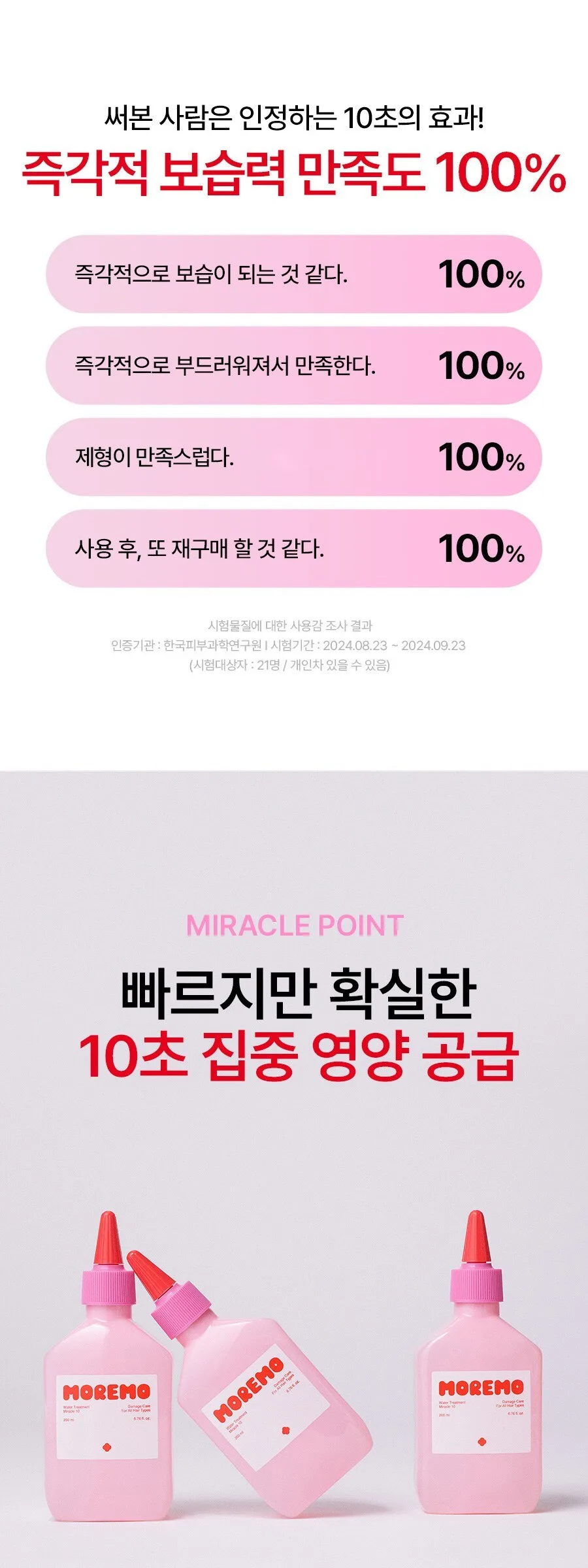 moremo Water Treatment Miracle 10 200ml Detail
