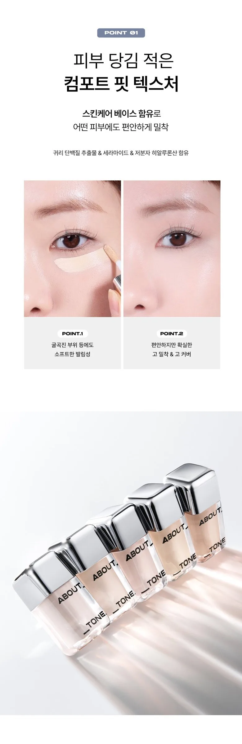 Aboutton Skin Layer Cover Fit Concealer 5.6g 19 Fair Detail