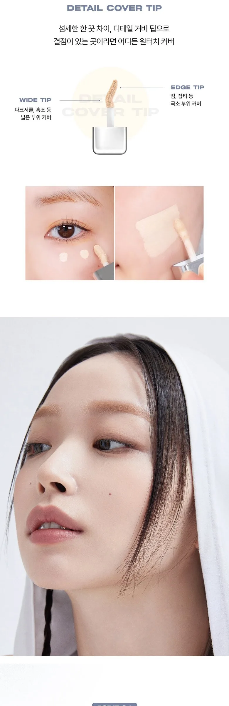 Aboutton Skin Layer Cover Fit Concealer 5.6g 19 Fair Detail