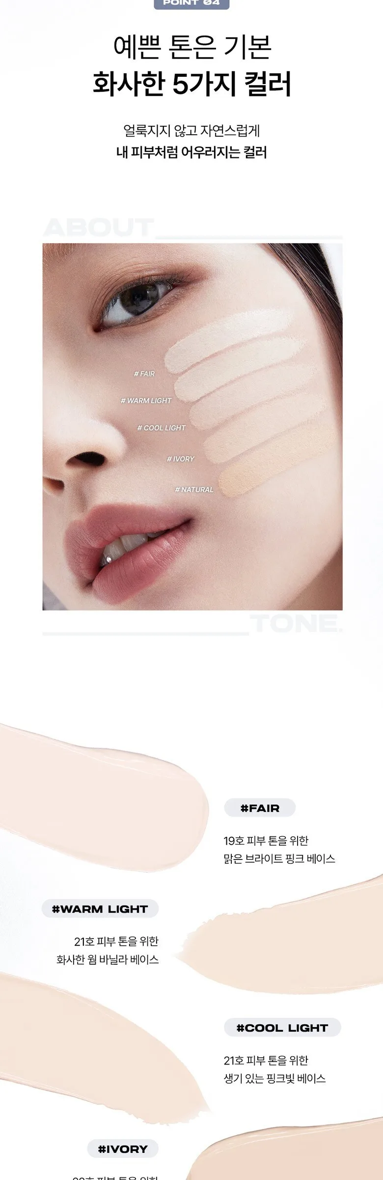 Aboutton Skin Layer Cover Fit Concealer 5.6g 19 Fair Detail