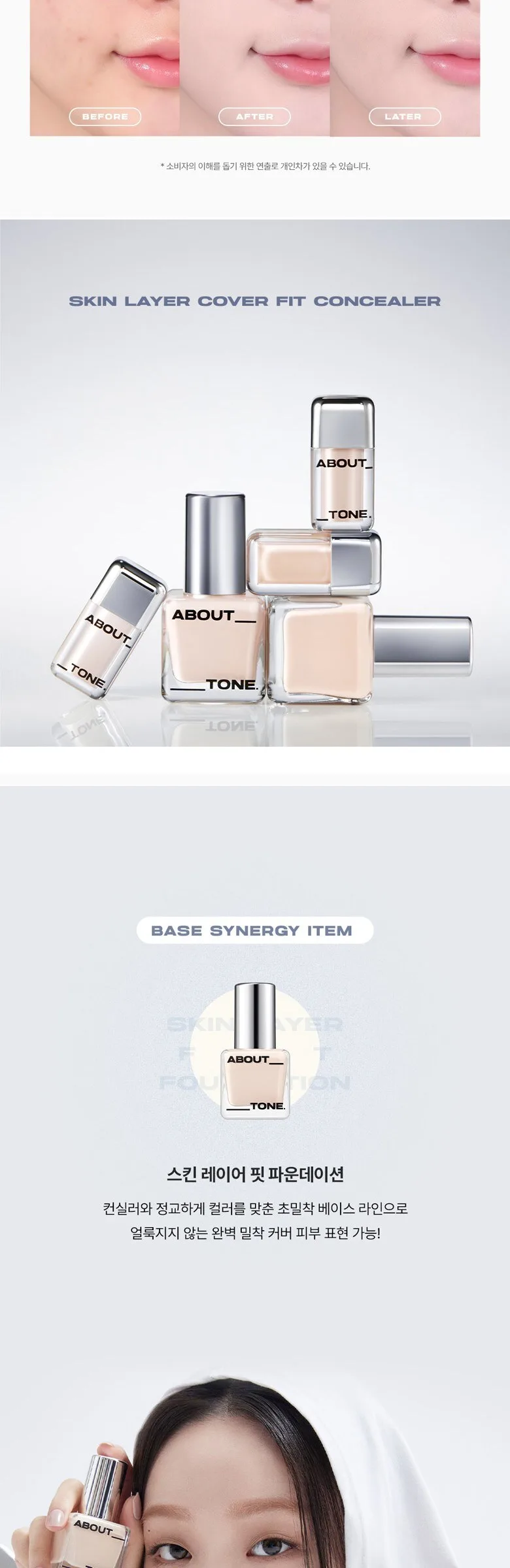 Aboutton Skin Layer Cover Fit Concealer 5.6g 19 Fair Detail
