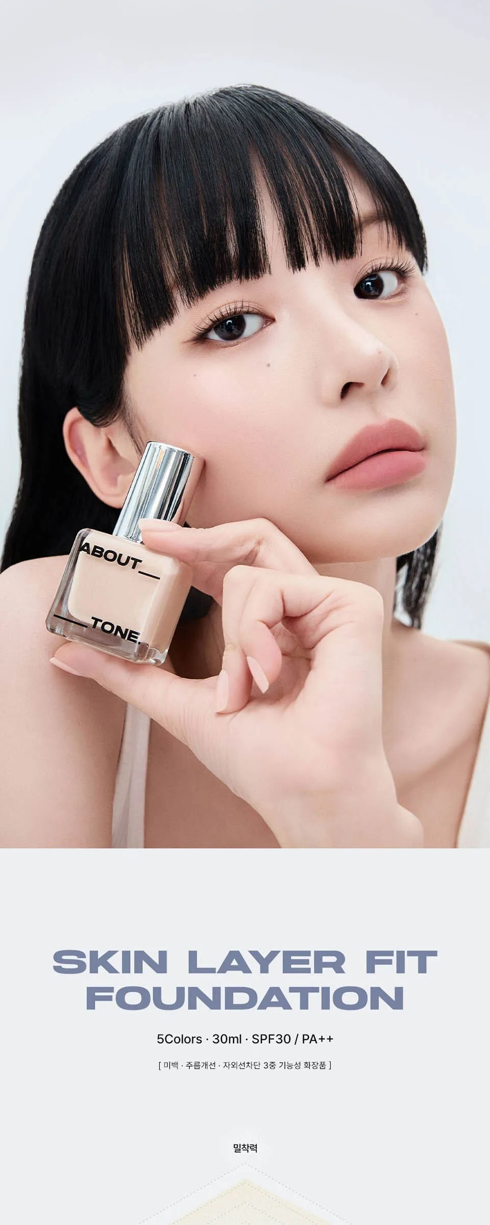 Aboutton Skin Layer Fit Foundation 30ml 19 Fair Detail