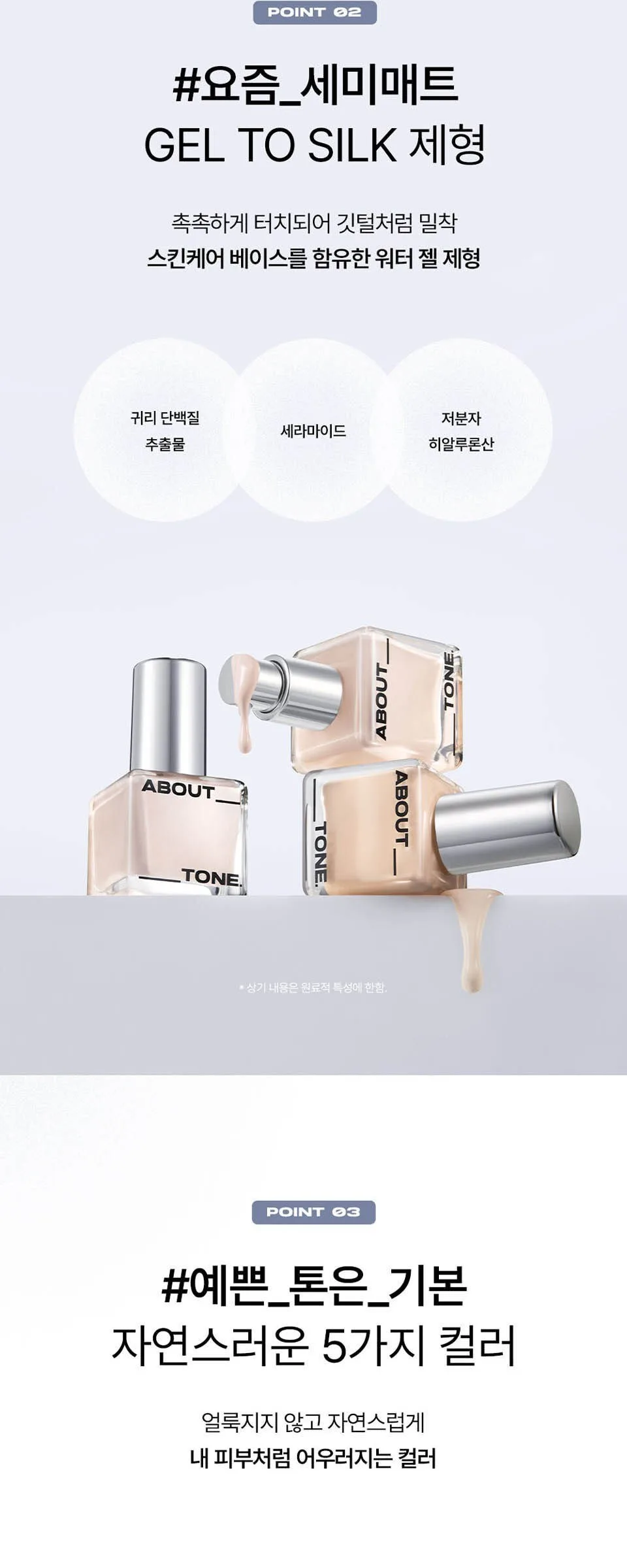 Aboutton Skin Layer Fit Foundation 30ml 19 Fair Detail
