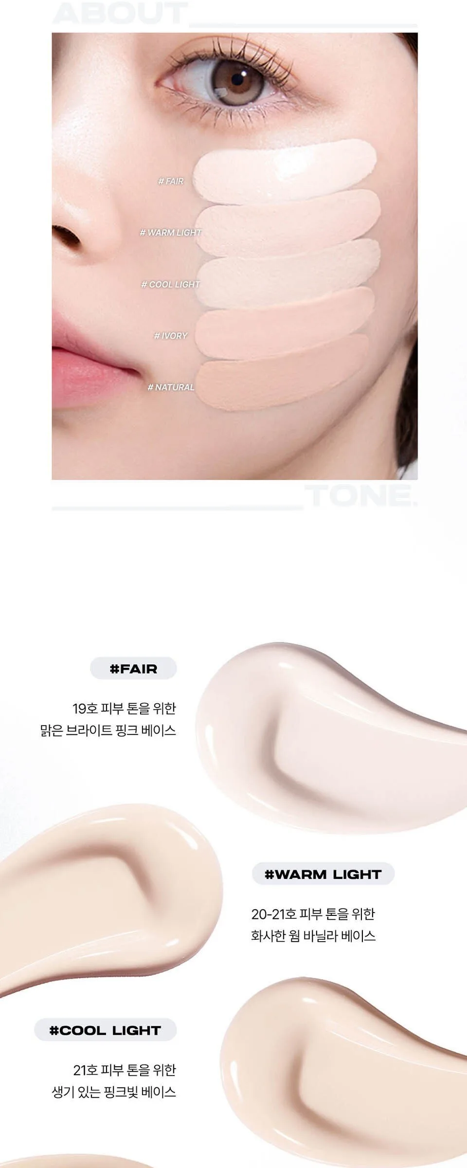 Aboutton Skin Layer Fit Foundation 30ml 19 Fair Detail