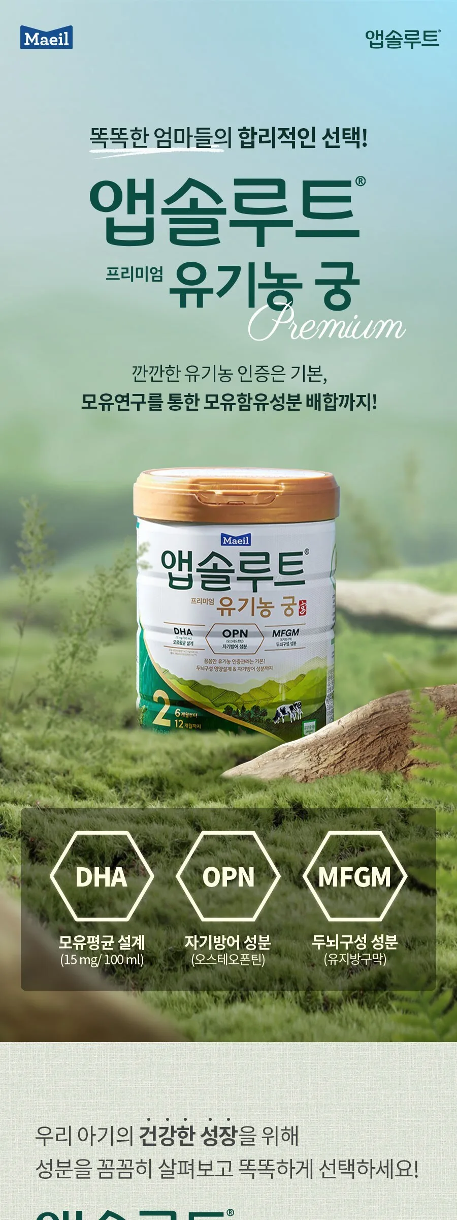 Absolute Organic Gung Stage 2 Infant Formula 6-12 Months 800g 2 Packs Detail