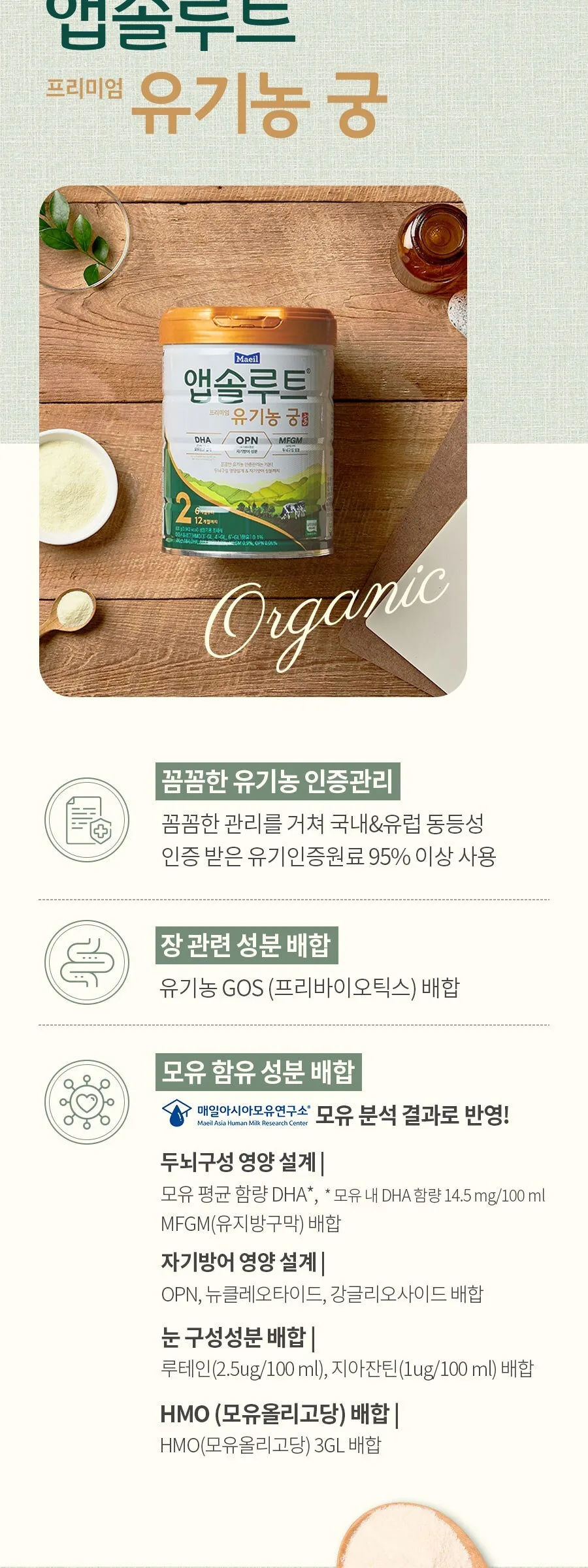 Absolute Organic Gung Stage 2 Infant Formula 6-12 Months 800g 2 Packs Detail