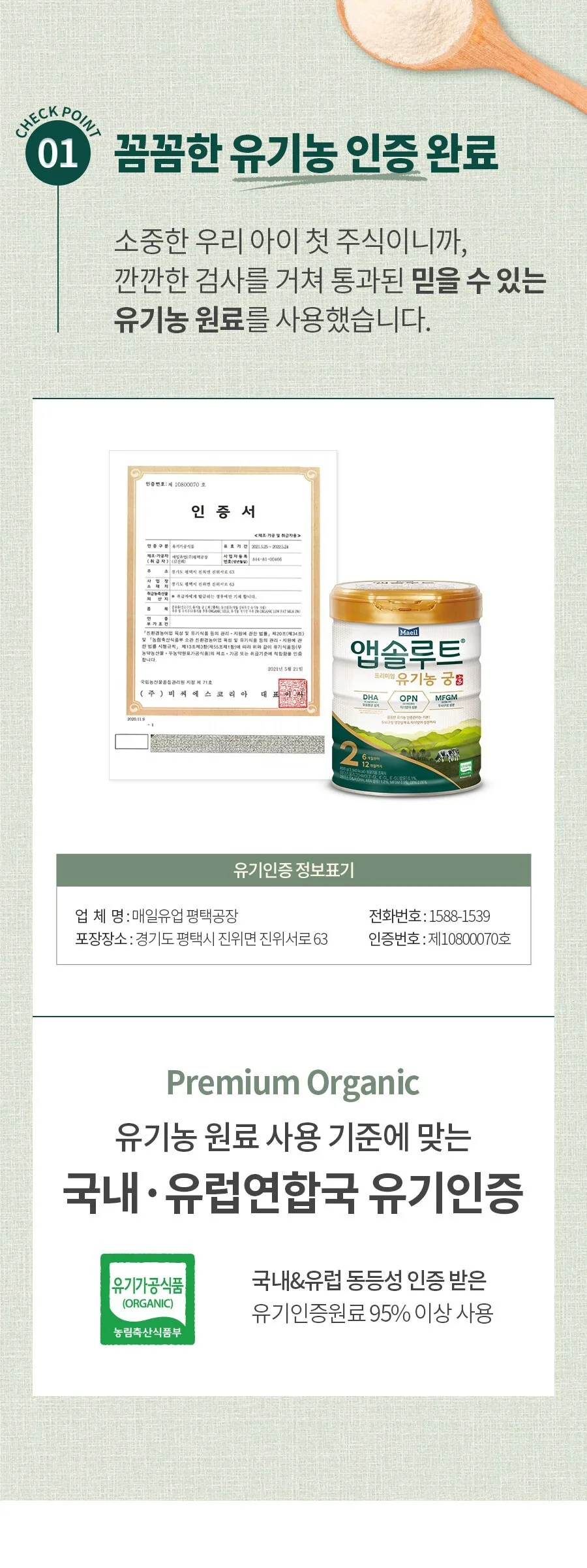 Absolute Organic Gung Stage 2 Infant Formula 6-12 Months 800g 2 Packs Detail