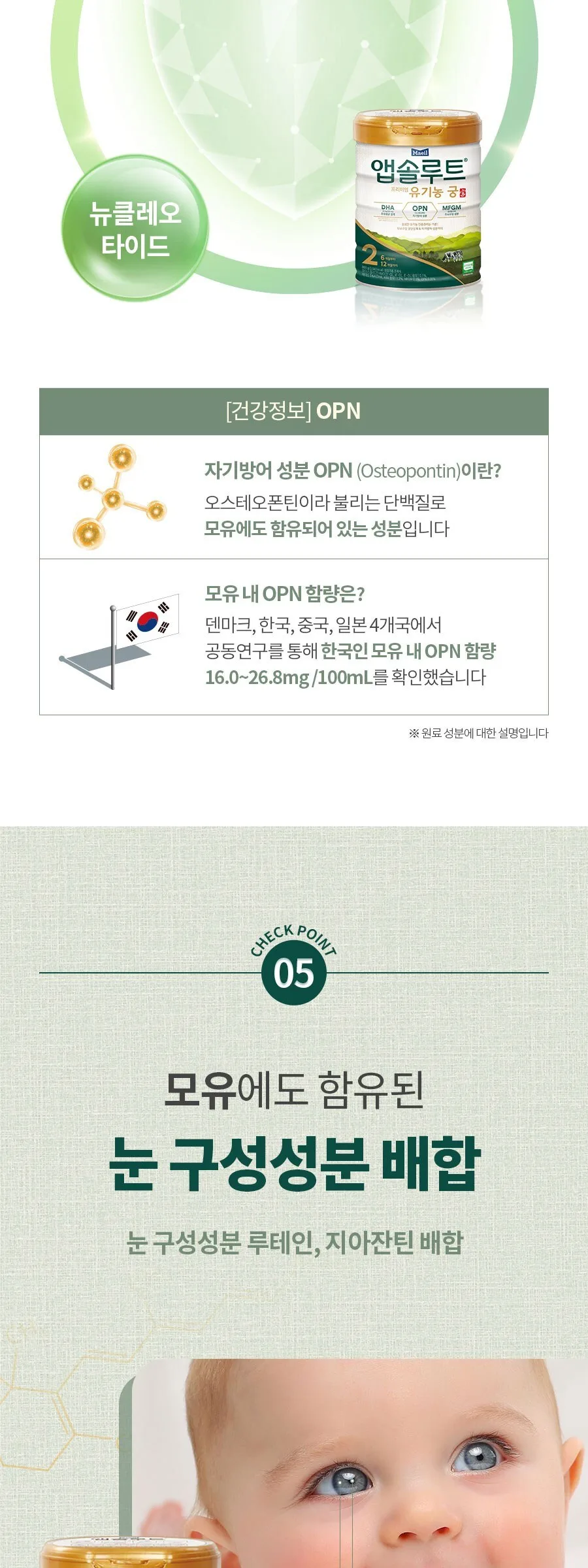 Absolute Organic Gung Stage 2 Infant Formula 6-12 Months 800g 2 Packs Detail