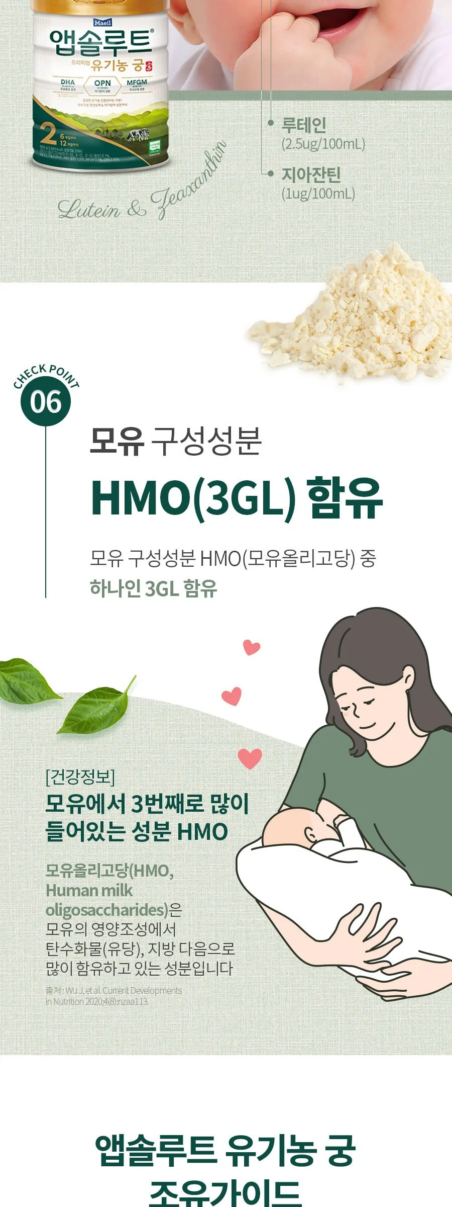 Absolute Organic Gung Stage 2 Infant Formula 6-12 Months 800g 2 Packs Detail