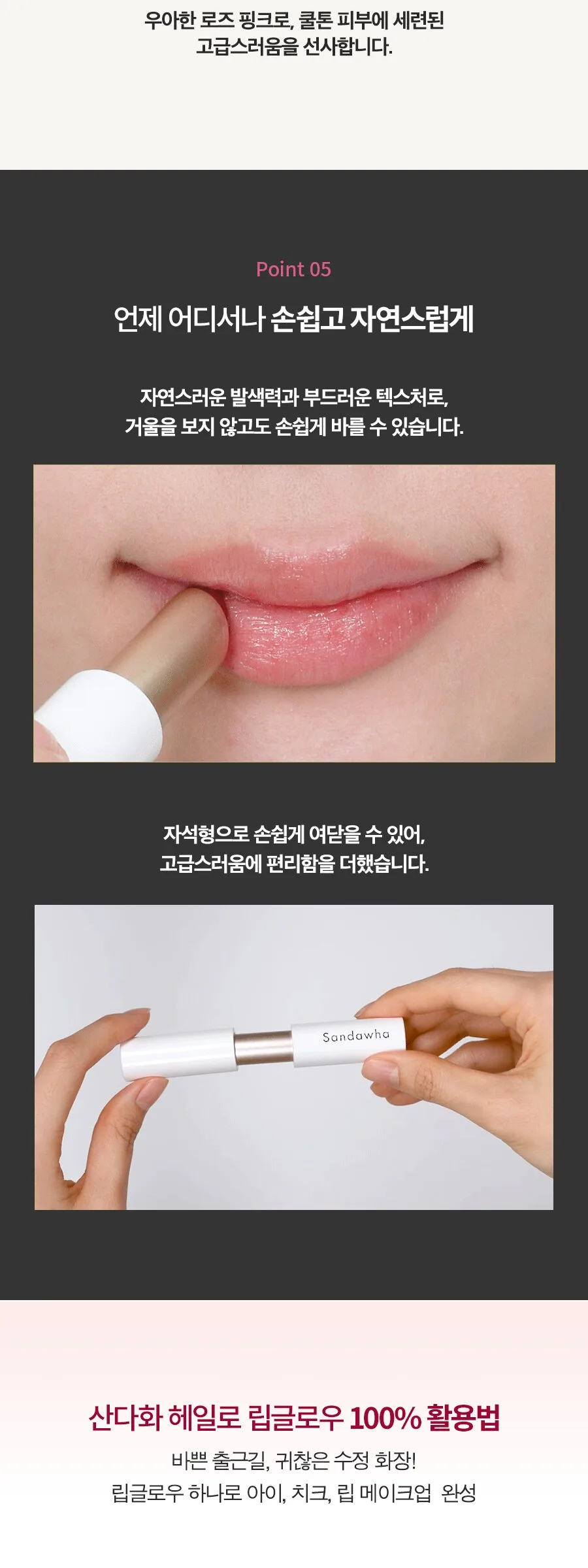 SANDAWHA Floral Halo Lip Glow 3.3g Detail