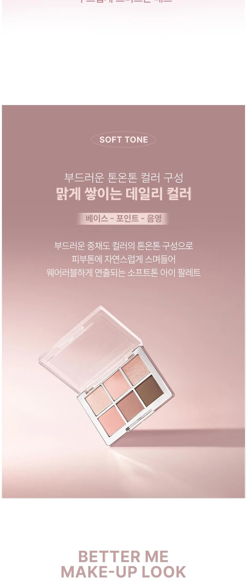 2aN Better Me Eye Palette 4.5g Detail