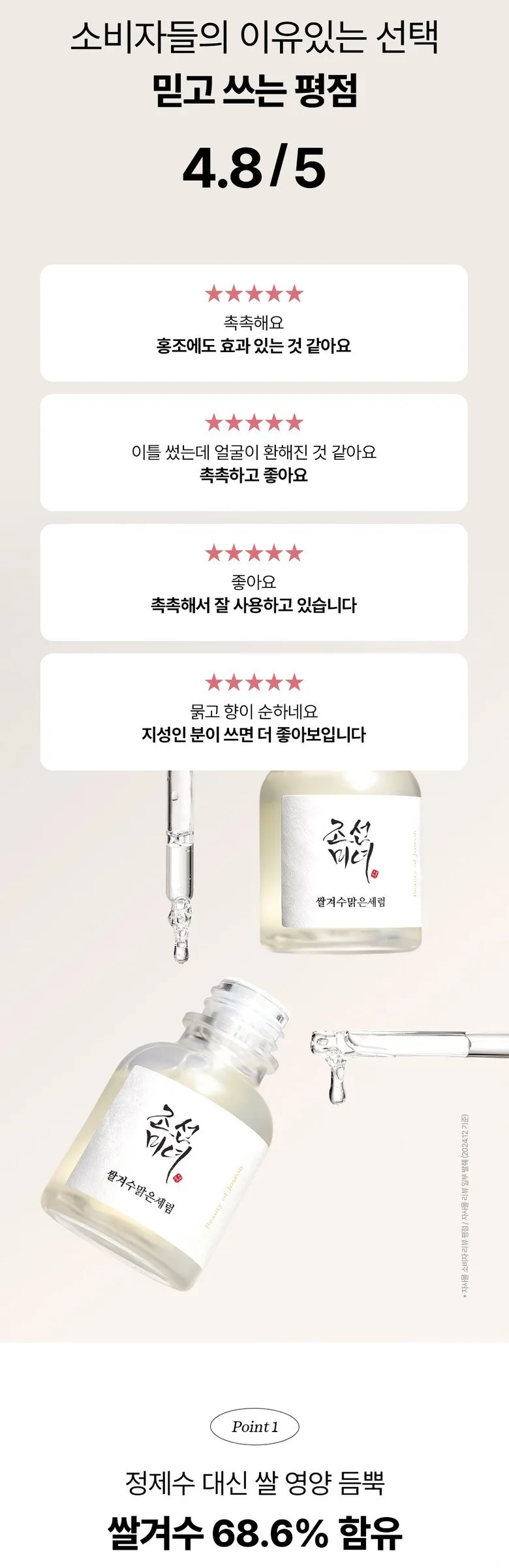 BEAUTY OF JOSEON Glow Deep Serum: Rice + Arbutin 30ml Detail