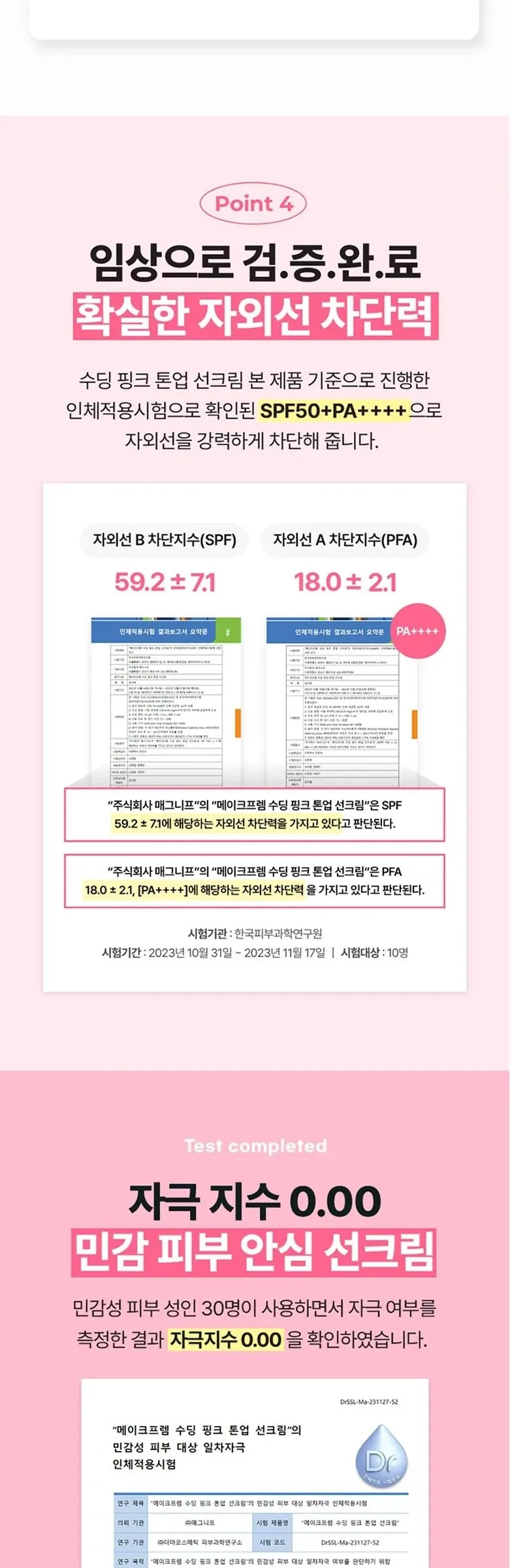 make p:rem Soothing Pink Tone Up Sun Cream 50ml Detail