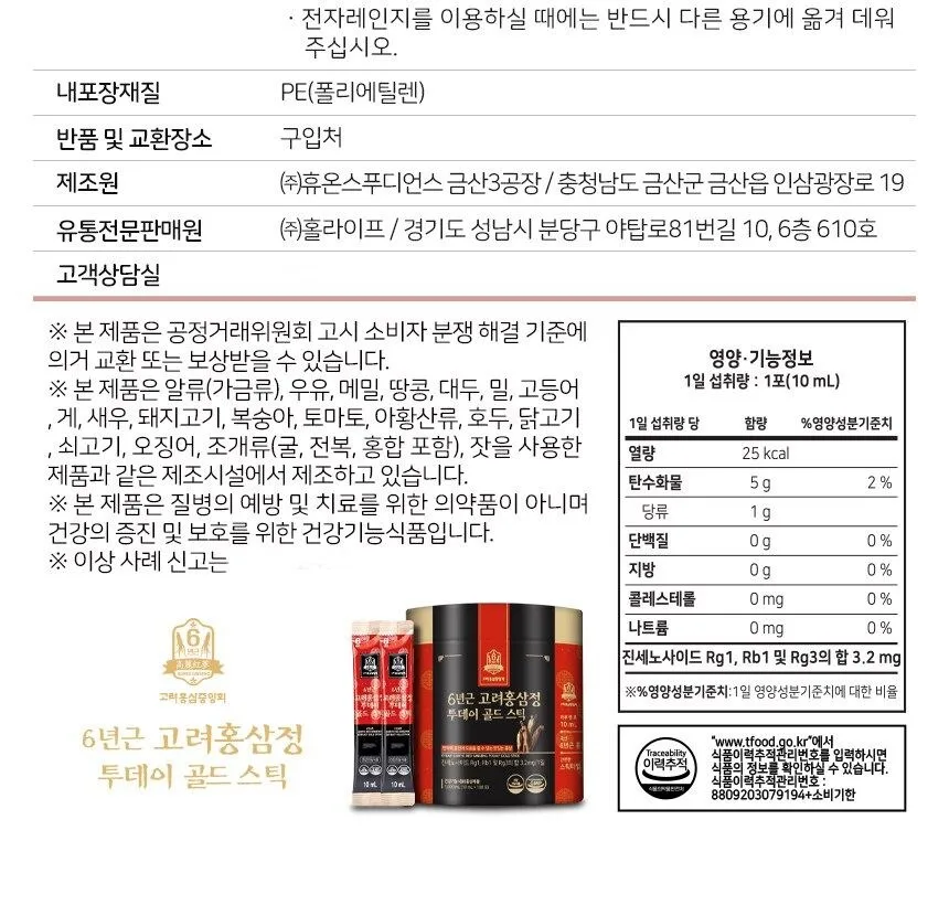 Korea Red Ginseng Association 6-year-old Goryo Red Ginseng Extract Today Gold Stick 10ml x 100sticks Detail