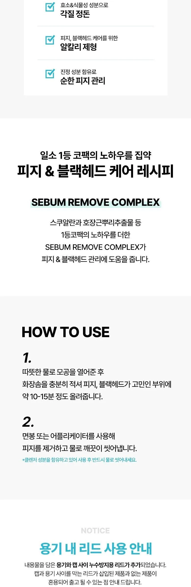 ILSO Super Melting Sebum Softener 150ml+Cotton Pad 40ea Detail