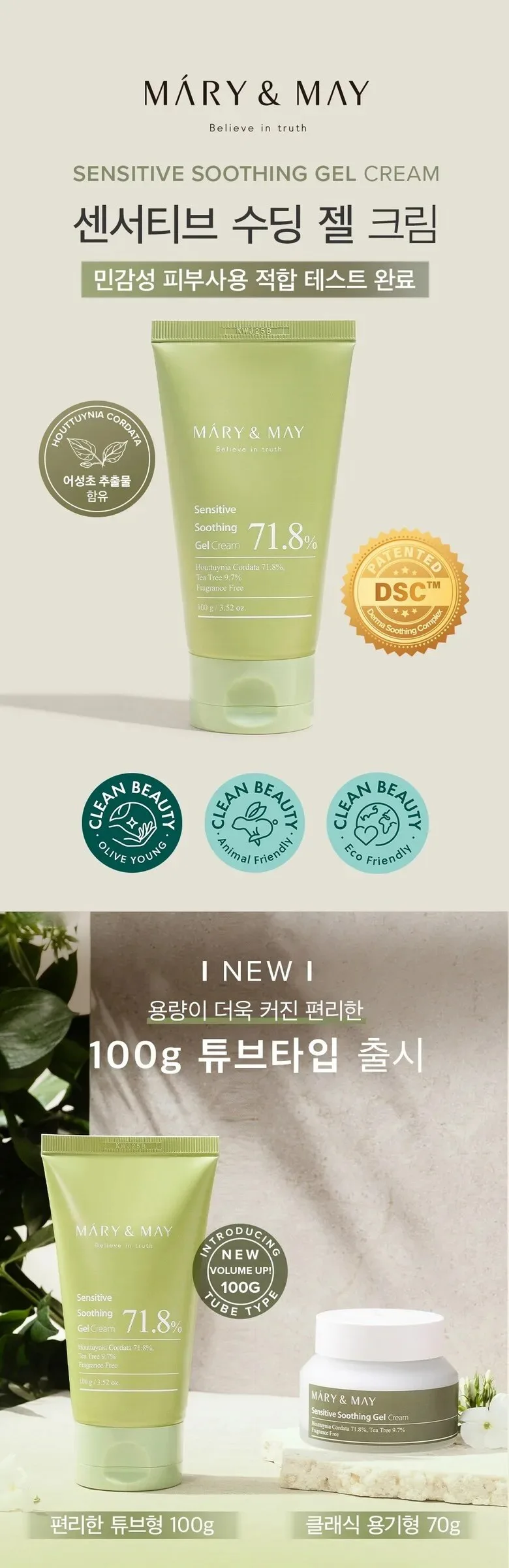Mary&May Sensitive Soothing Gel Cream 100g Detail