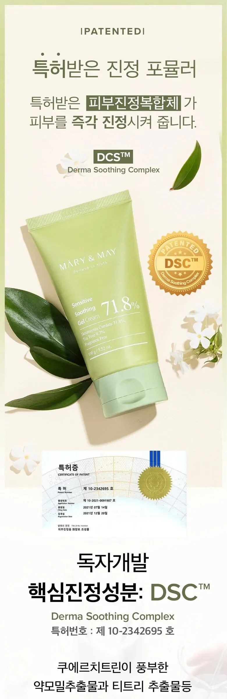 Mary&May Sensitive Soothing Gel Cream 100g Detail