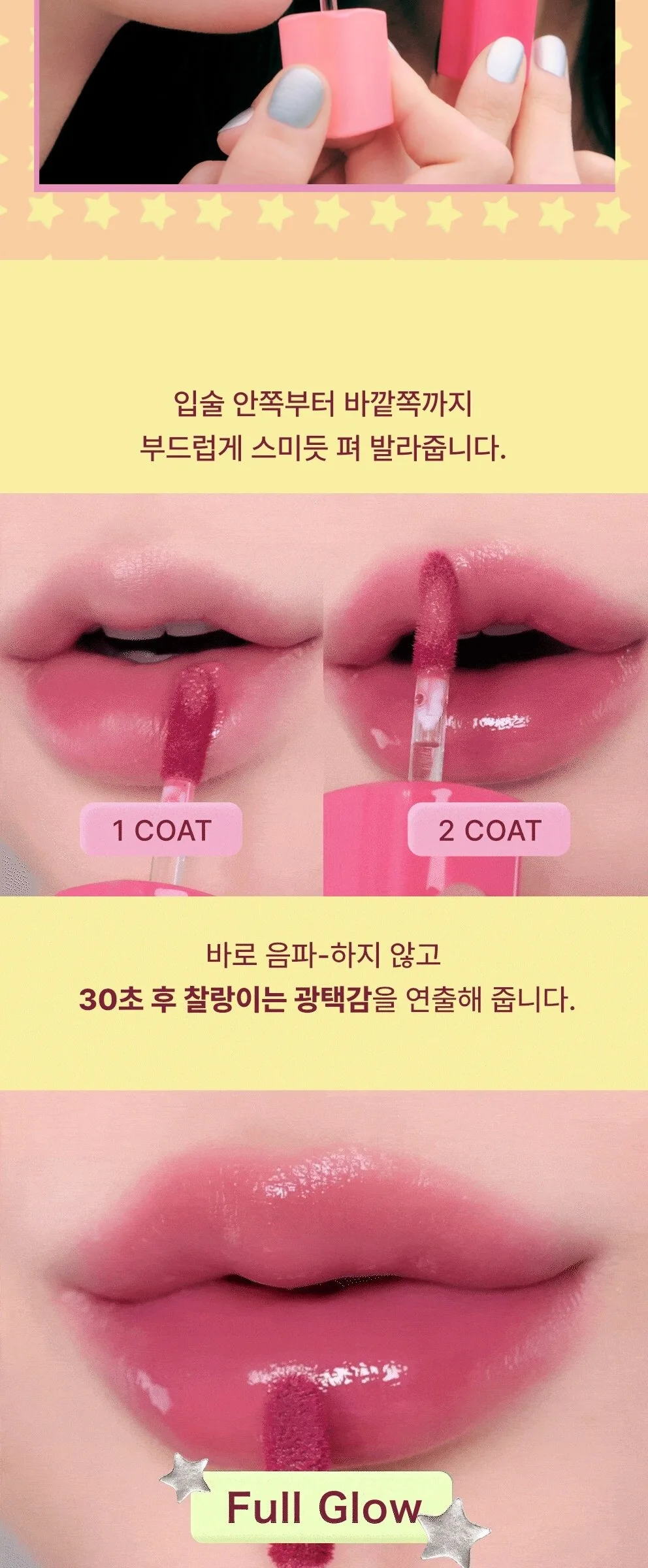 TIP TOE Glowit Sorbet Tint 4.5g Detail