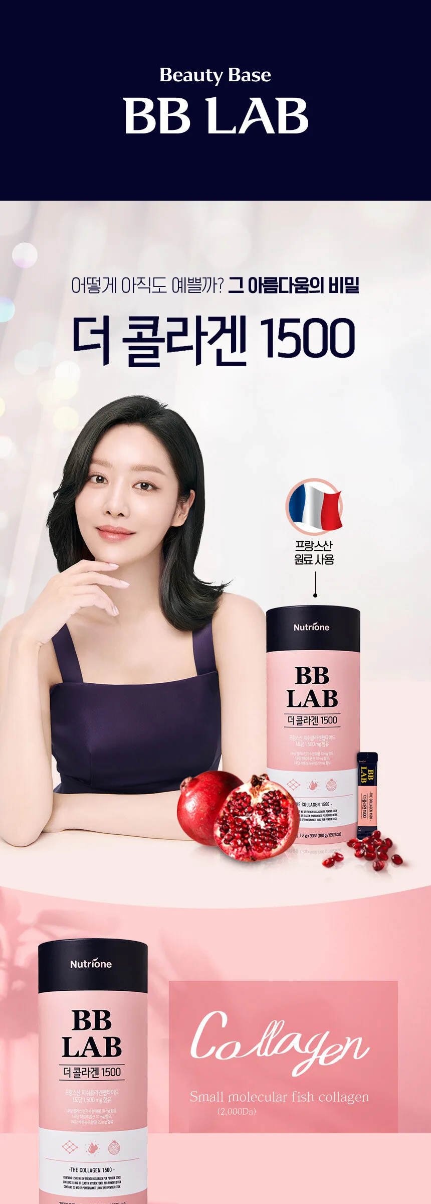 Nutrione BB LAB The Collagen 1500 Low Molecular Fish Collagen 2g x 90 Sticks Detail