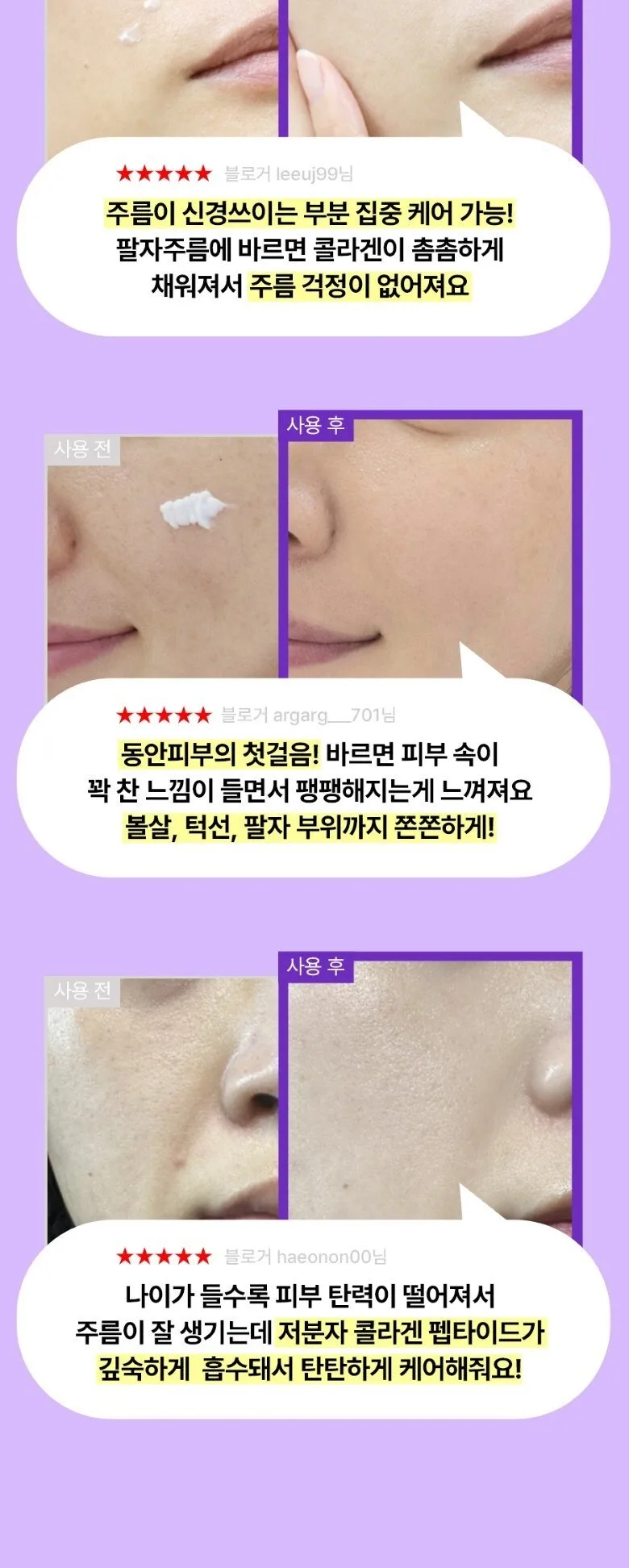A’dam Collagen Peptide Cream 50ml Detail