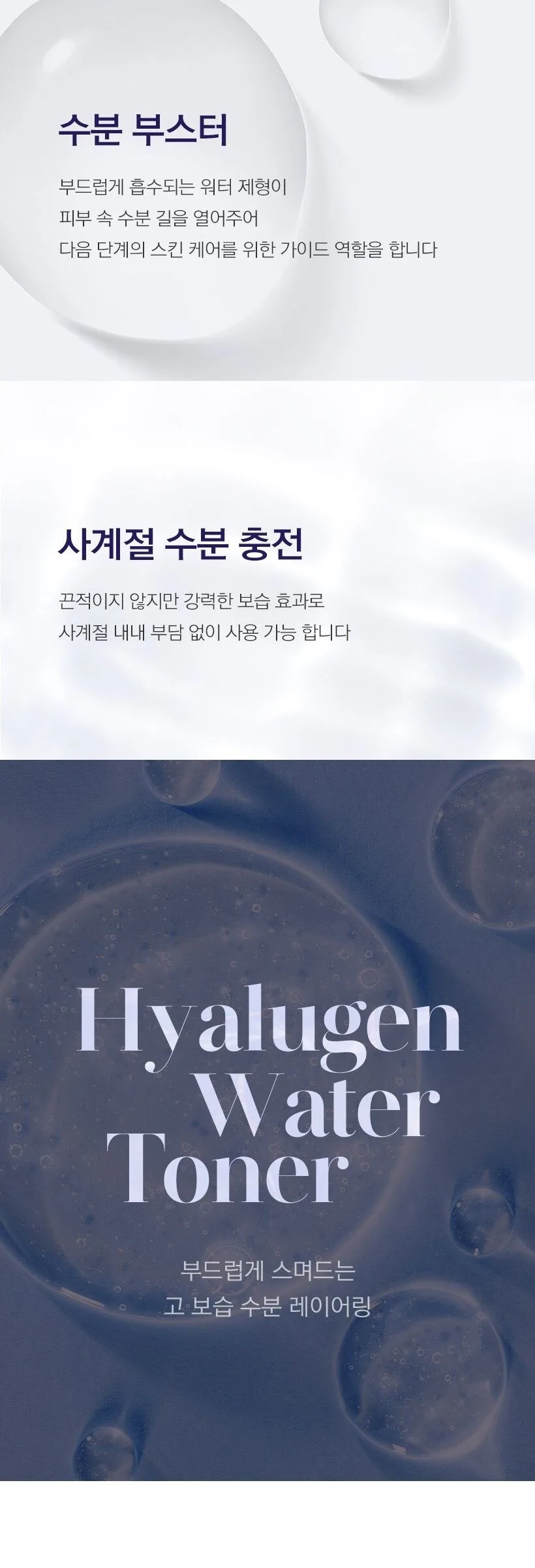 MIZON Hyalugen Water Moisture Toner 130ml Detail