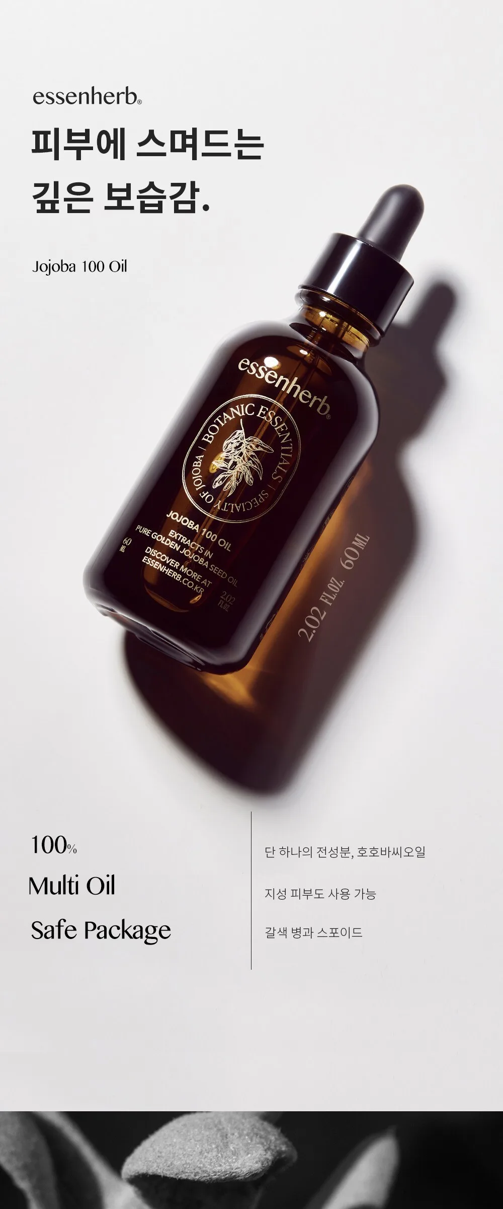 ESSENHERB Vegan Jojoba 100% Oil 60ml Detail