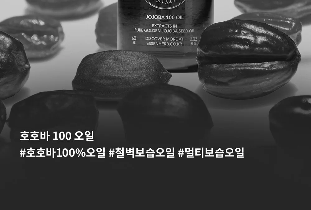 ESSENHERB Vegan Jojoba 100% Oil 60ml Detail