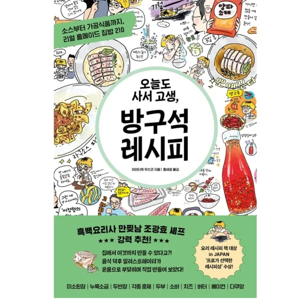 Making Trouble at Home: Homemade Recipes for Everything