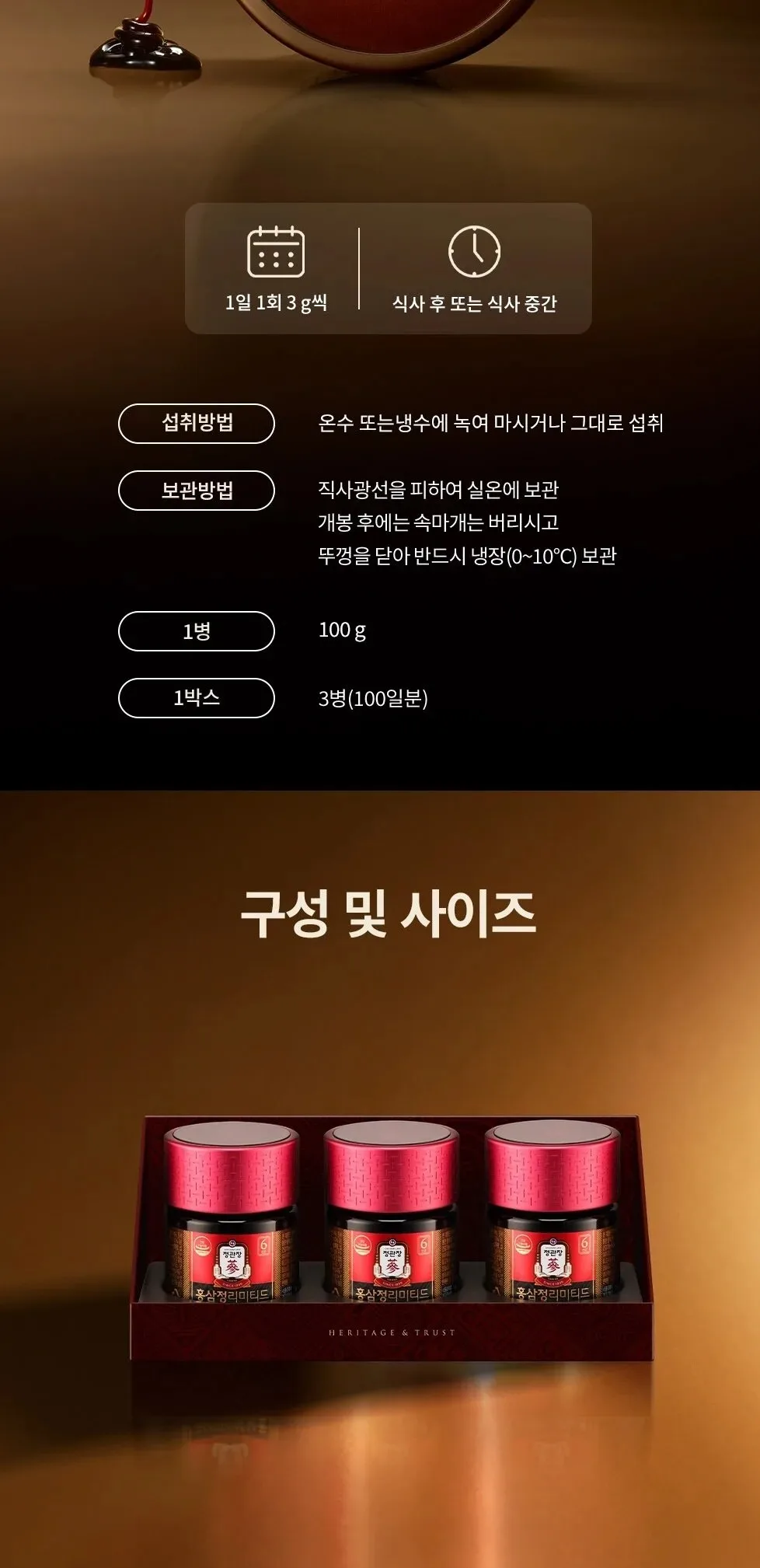 JUNG KWAN JANG HONGSAMJUNG Korean Red Ginseng Extract Limited 100g x 3 Bottles Detail