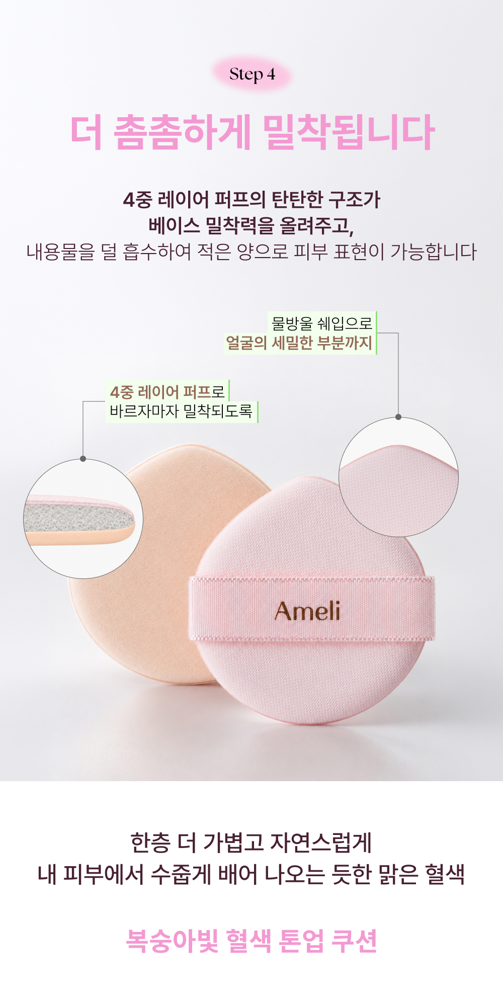 Ameli Daily Cushion Detail