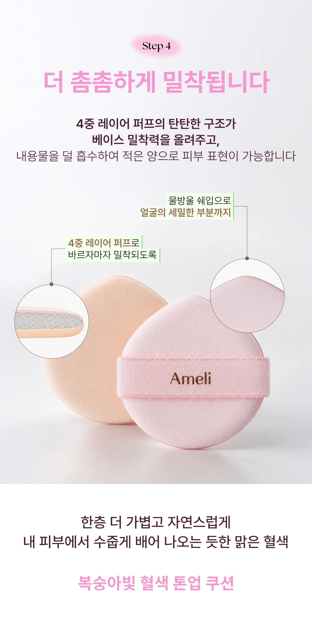 Ameli Daily Cushion Detail