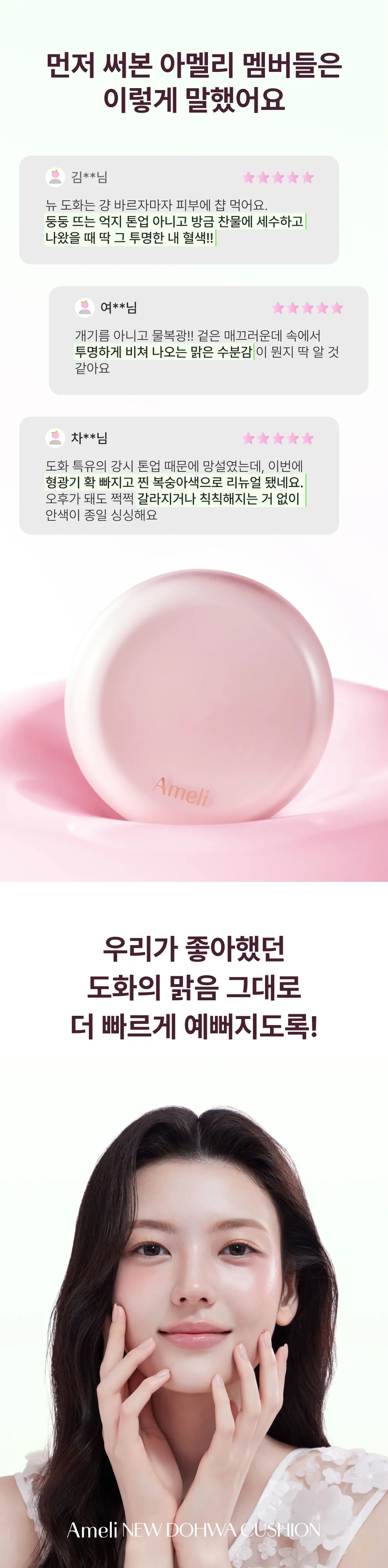 Ameli Daily Cushion Detail