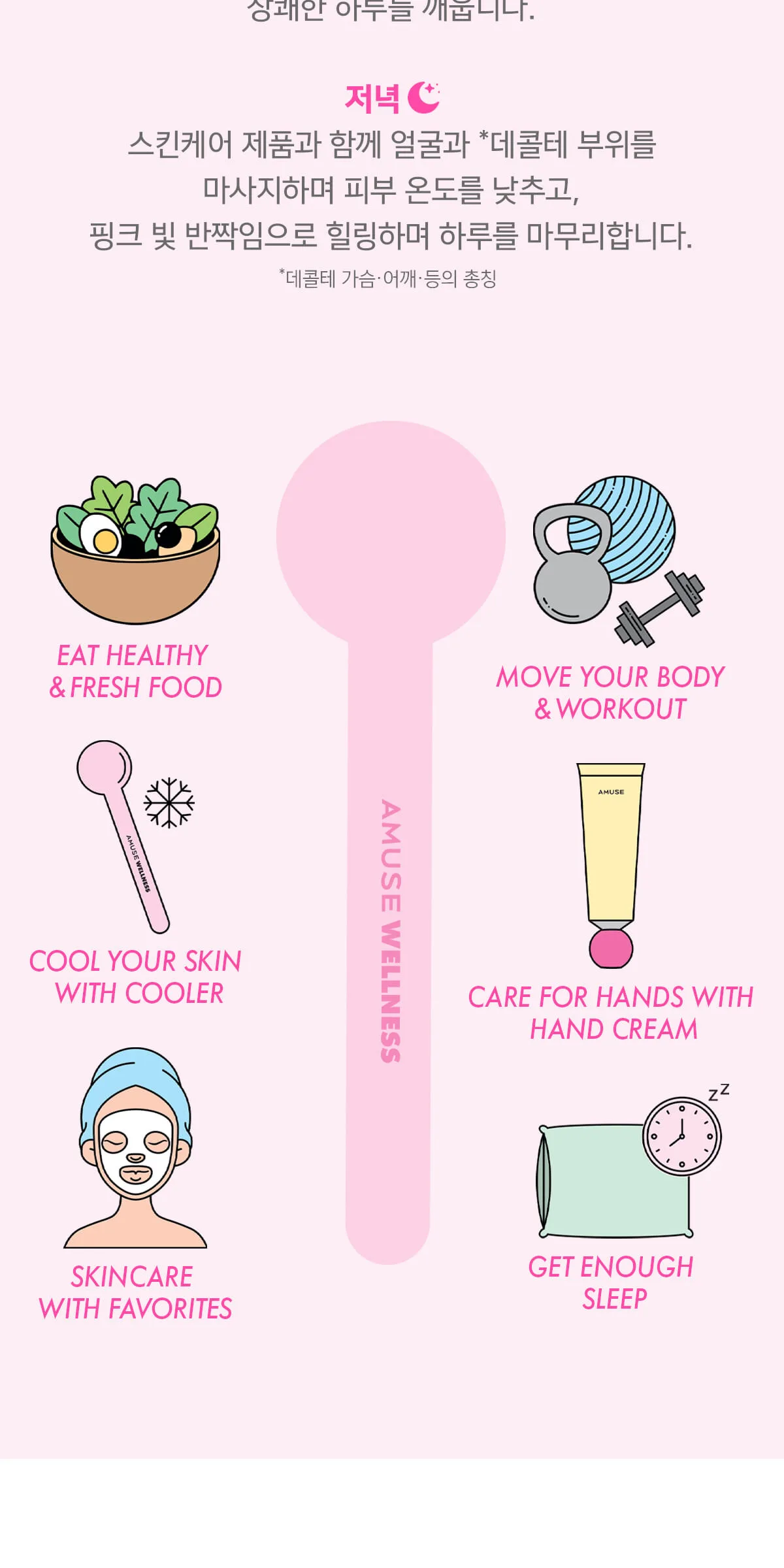AMUSE Wellness Face Cooler Detail