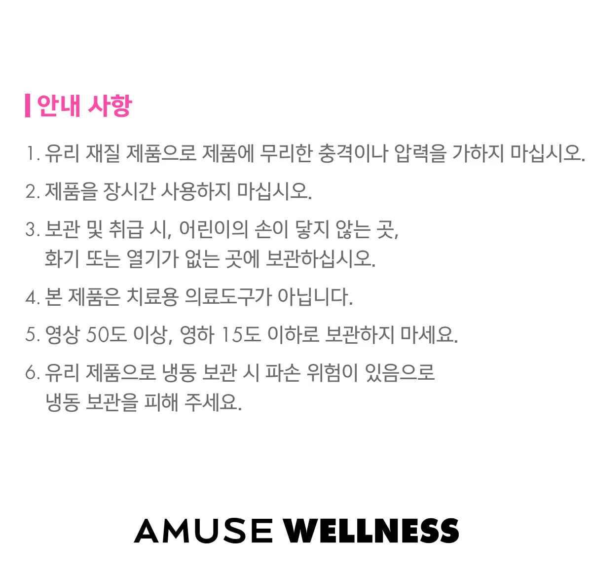 AMUSE Wellness Face Cooler Detail