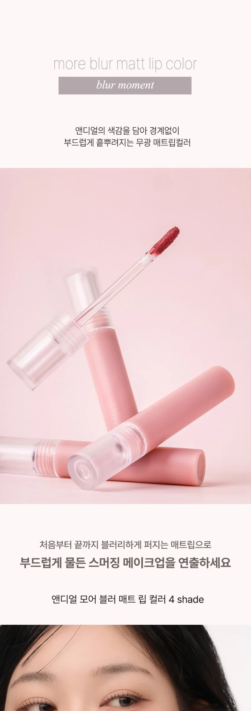 AND:AR Matte Lip Color 3.6g Detail