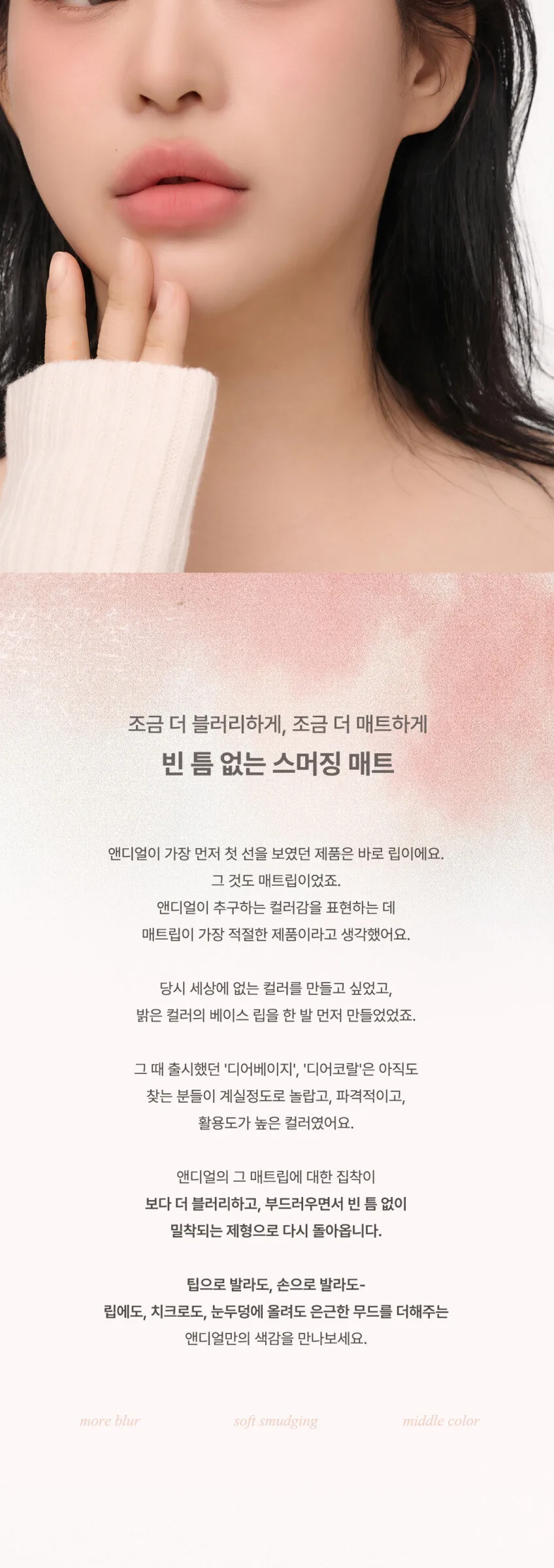 AND:AR Matte Lip Color 3.6g Detail