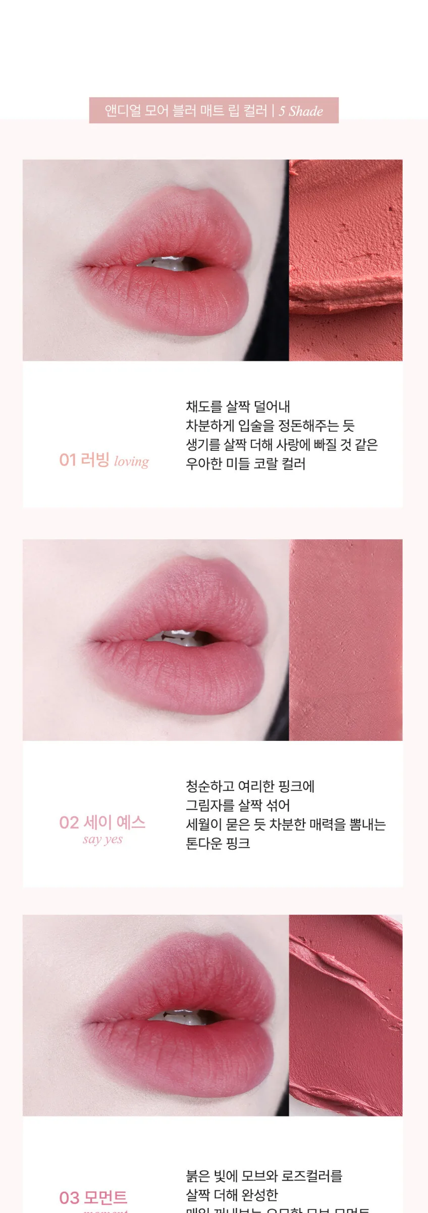 AND:AR Matte Lip Color 3.6g Detail