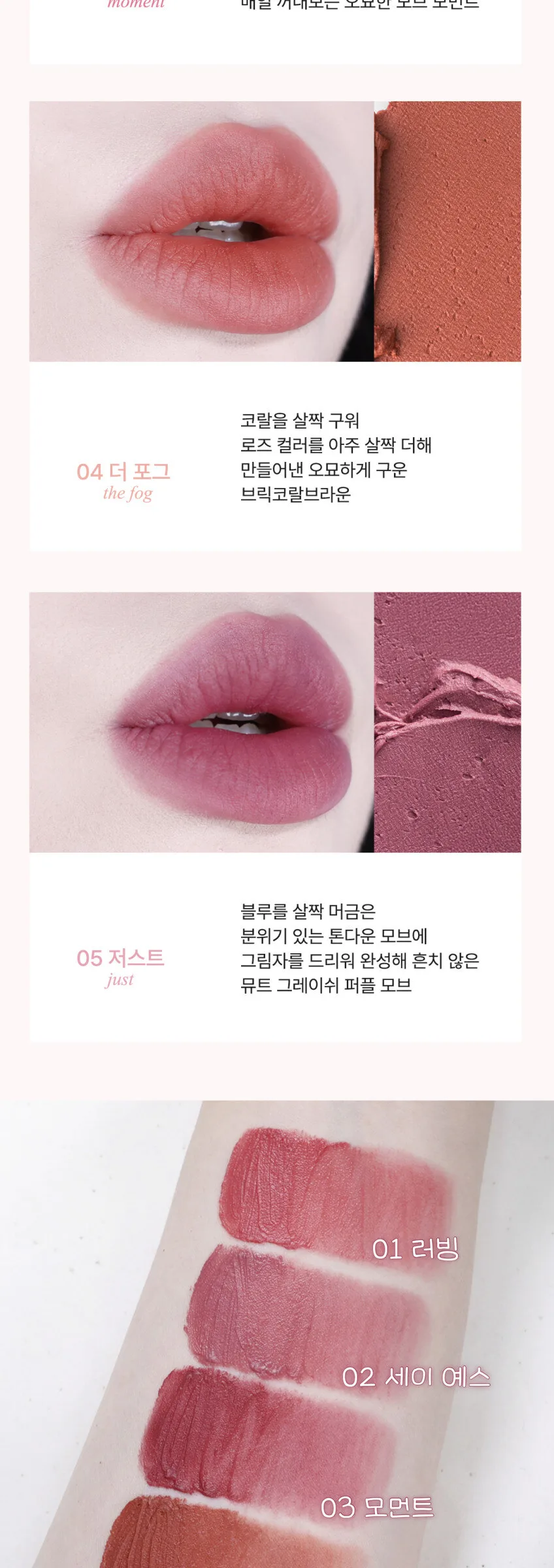 AND:AR Matte Lip Color 3.6g Detail