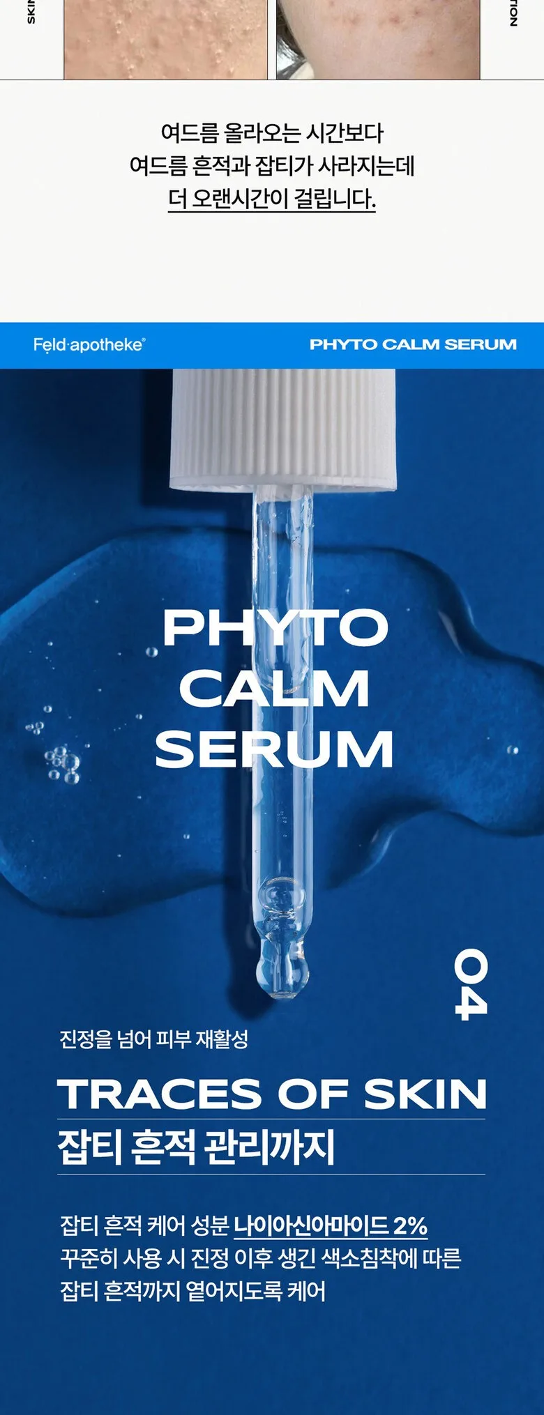 Feld Apotheke Phyto Calm Serum 30ml Detail