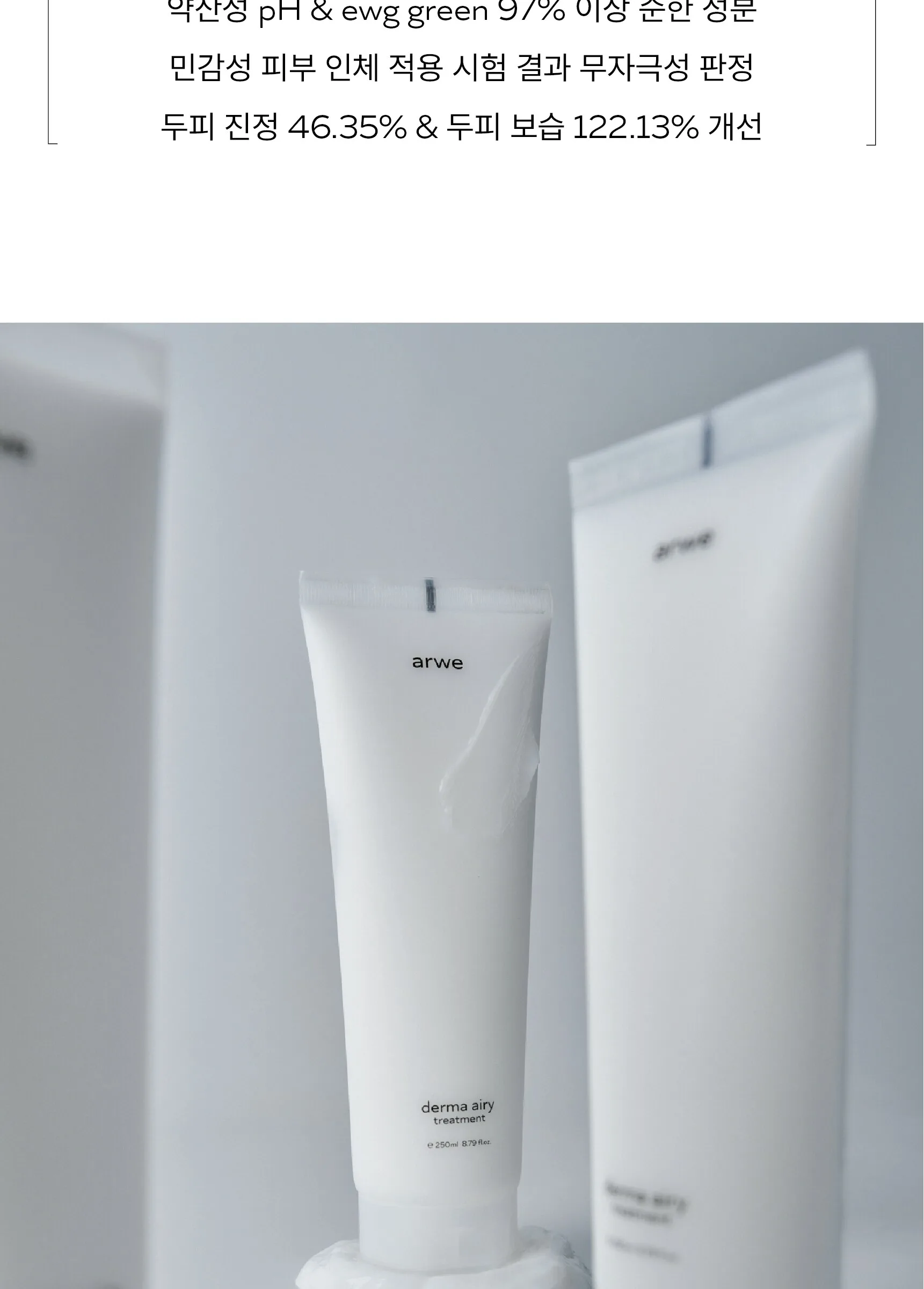 ARWE Derma Airy Treatment 250ml Detail