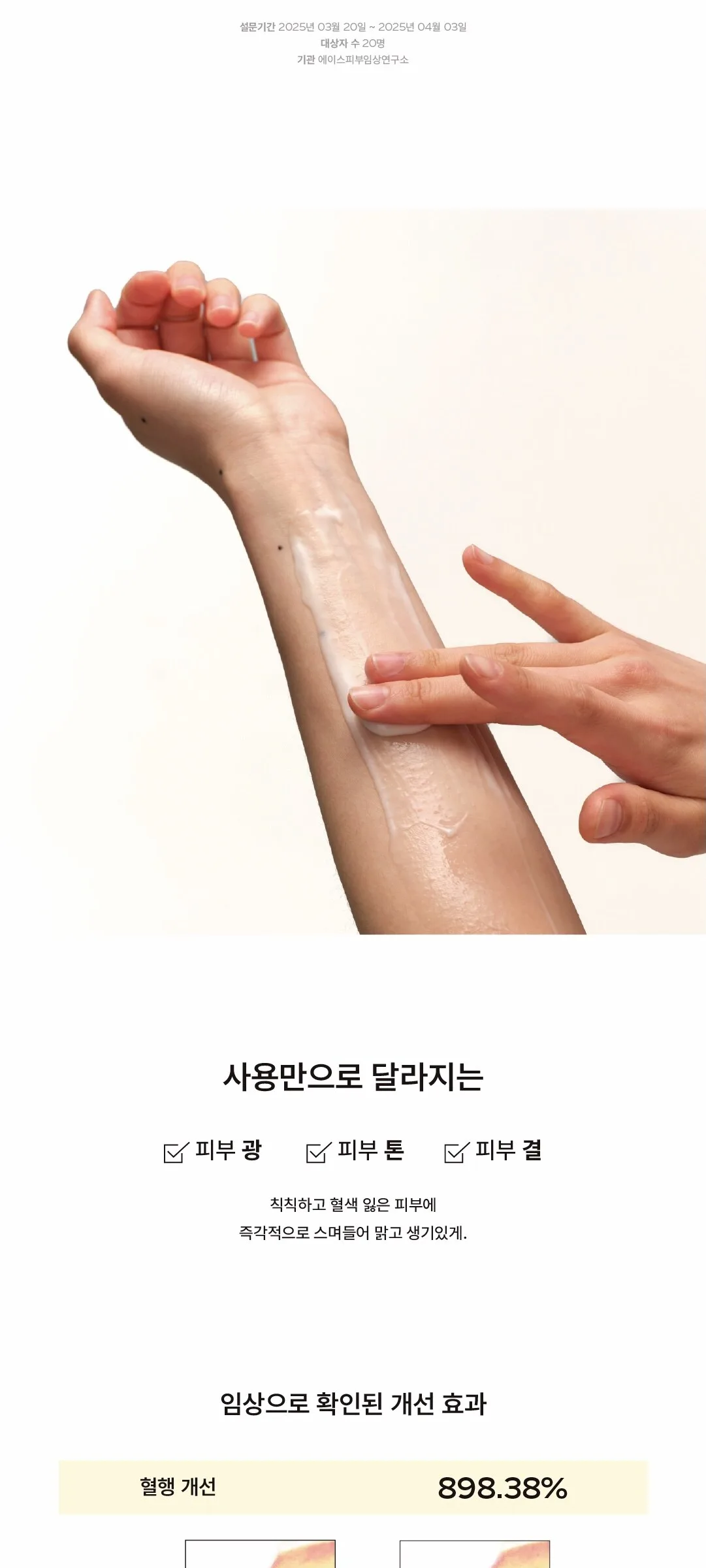 ARWE Yuza Glow Body Emulsion 250ml Detail