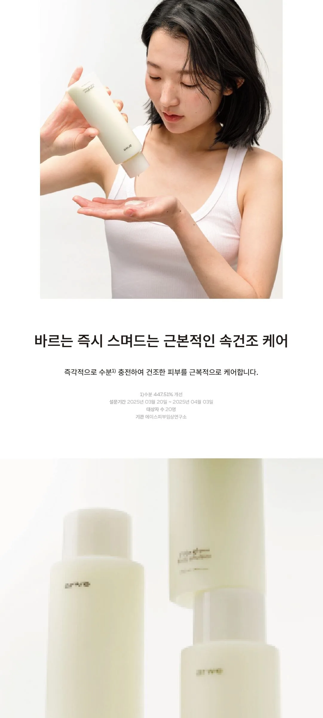 ARWE Yuza Glow Body Emulsion 250ml Detail