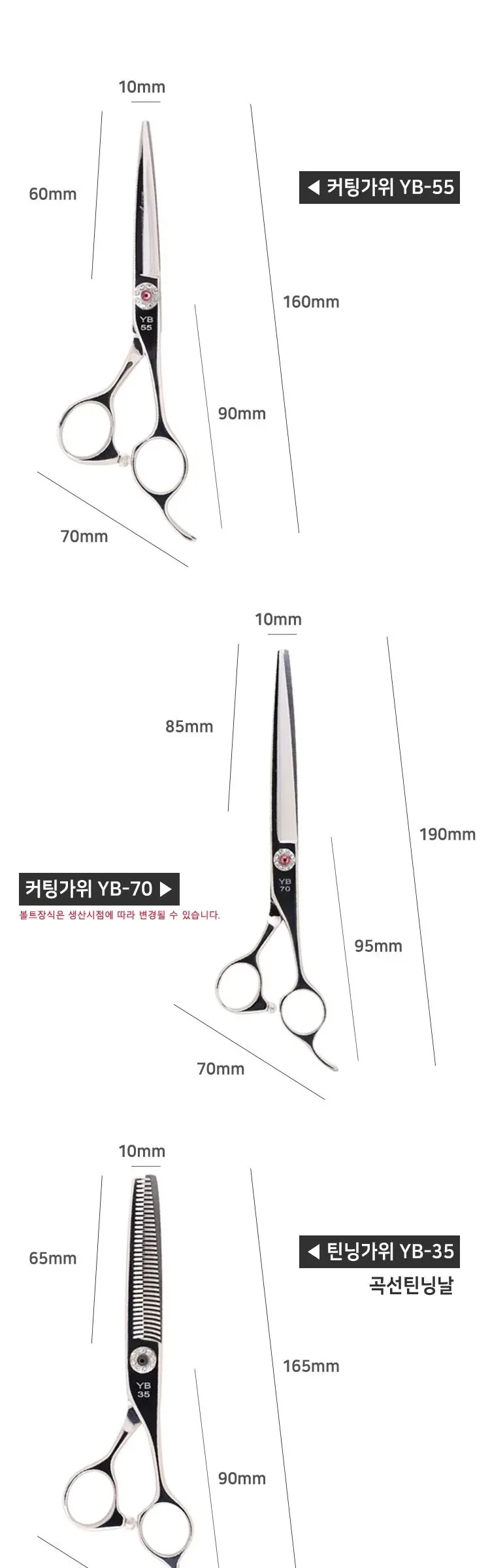 YesBeauty Premium Professional Hair Scissors Set – Made in Korea (Thinning & Cutting Scissors + Full Accessory Kit) Detail