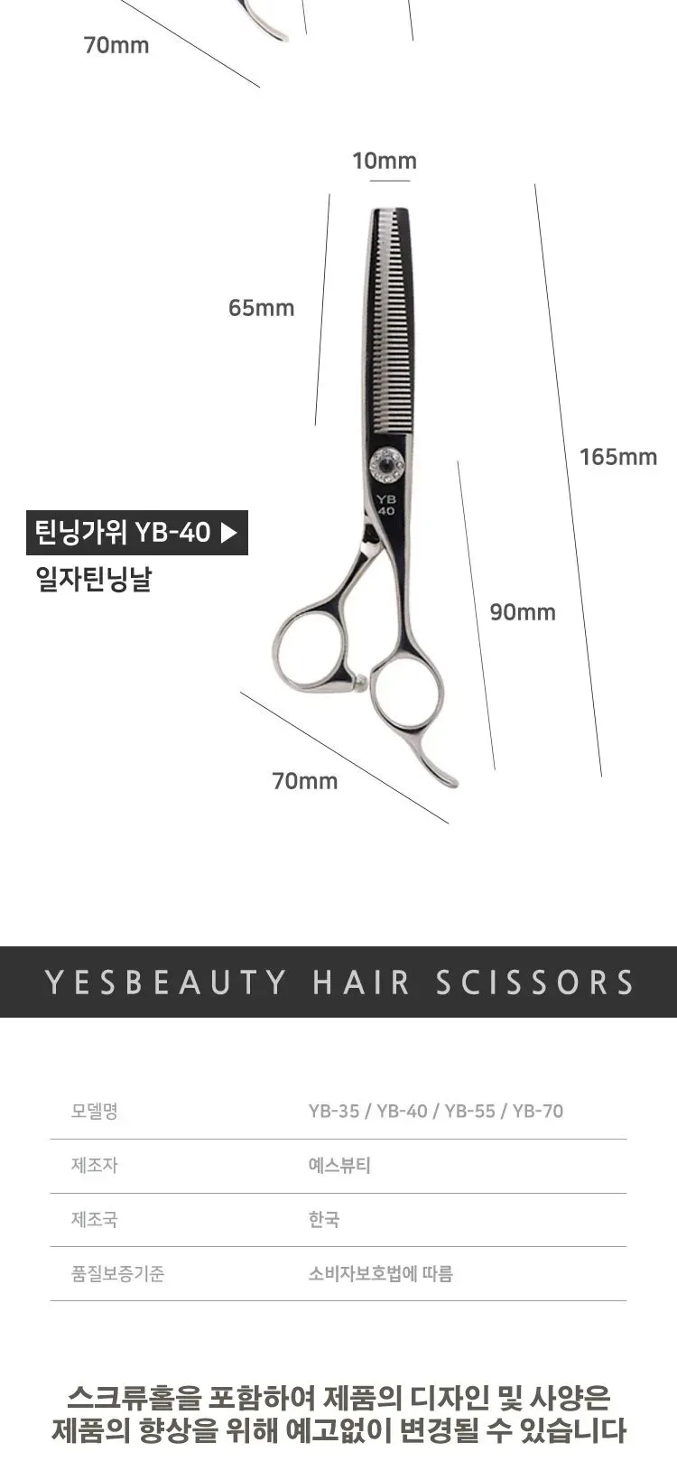YesBeauty Premium Professional Hair Scissors Set – Made in Korea (Thinning & Cutting Scissors + Full Accessory Kit) Detail