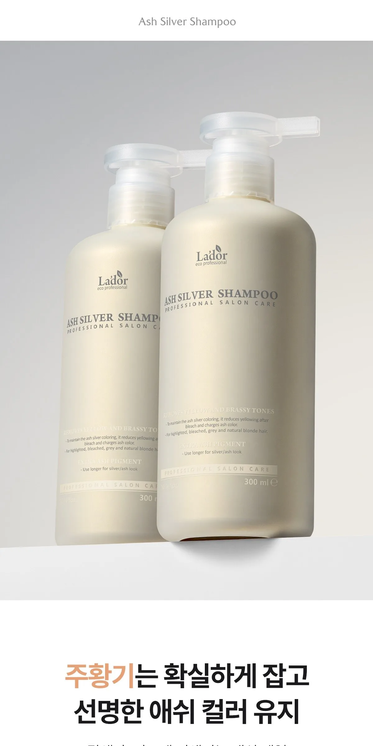 LADOR ASH Silver Shampoo 300ml Detail