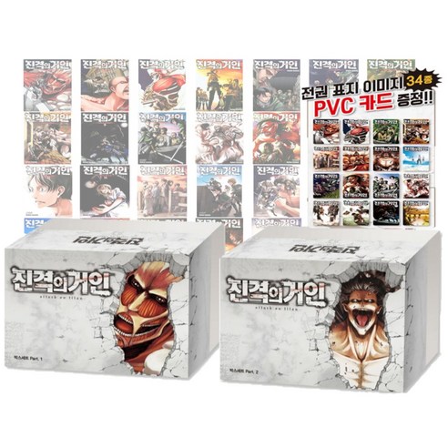 Attack on Titan Vol. 1-34 Set