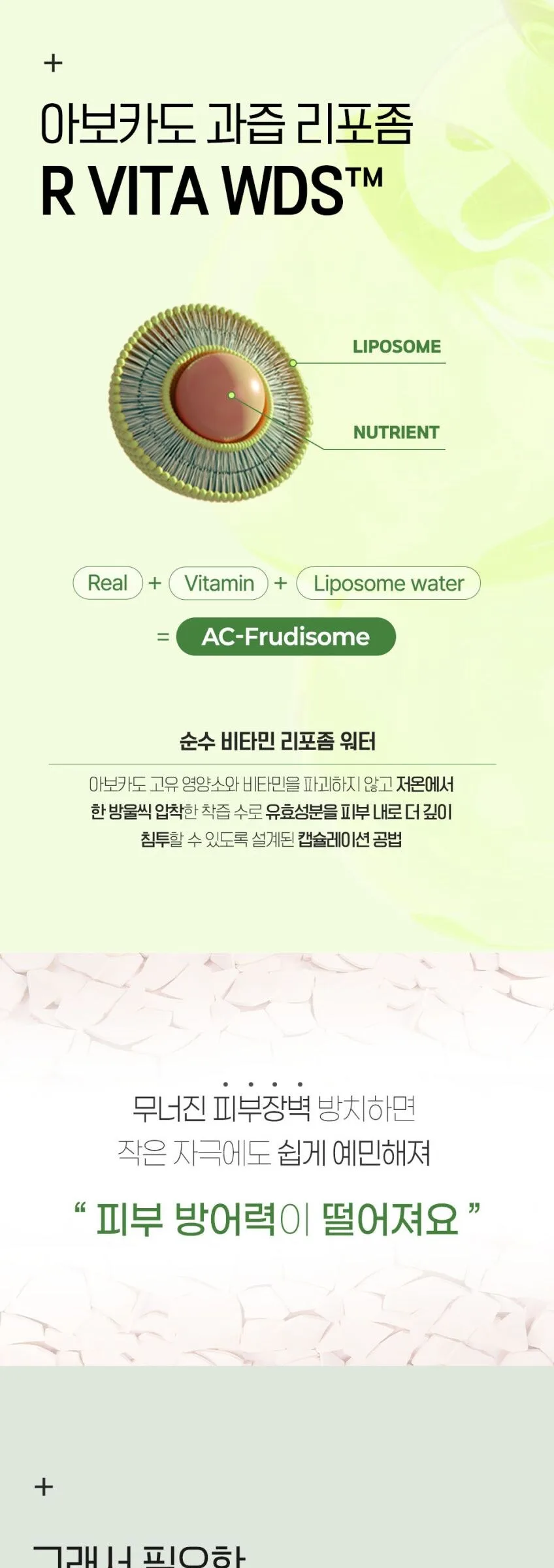 FRUDIA Avocado Relief Cream 55g Detail